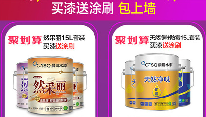 大数据看涂料双十一,销售已由产品向服务转变_财经_网
