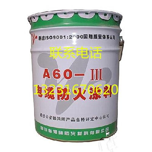 厂家销售电缆防火涂料电缆专用防火涂料电缆防火漆质量