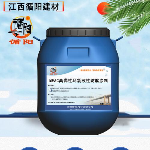 工业污水处理厂施工 meac高弹性环氧改性防腐涂料 耐酸碱腐蚀